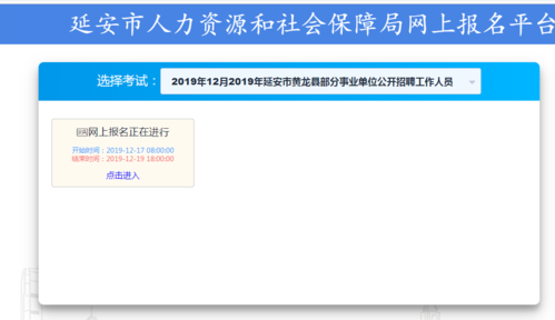 事业单位考试报名平台芜湖（芜湖事业单位招聘2021报名情况）