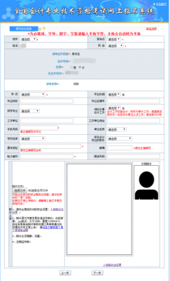 上海初级职称考试报名入口（上海初级职称评定条件及流程）