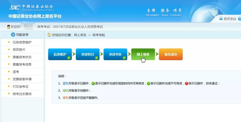 北京职业资格考试报名（北京职业资格考试报名网）